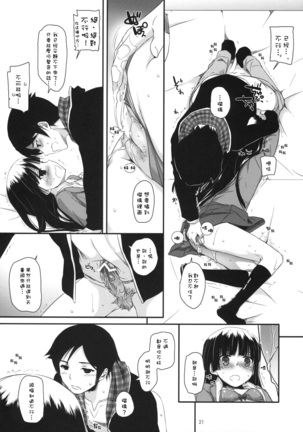 D.L. action 60 Page #20