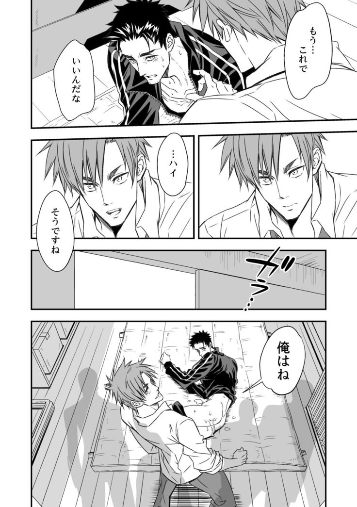 The Gym Teacher