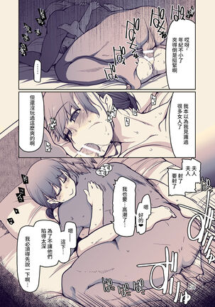 [Metamor (Ryo)] SYG -Sell your girlfriend-1.5 [Chinese] Page #38