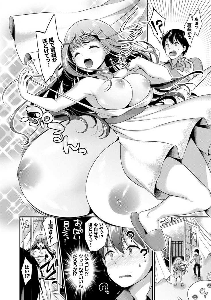 Koiiro Parfait - Parfait of love color
