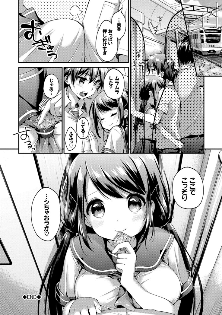 Koiiro Parfait - Parfait of love color