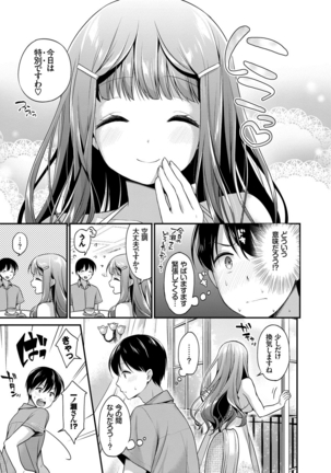 Koiiro Parfait - Parfait of love color Page #72