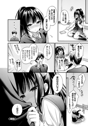 Koiiro Parfait - Parfait of love color Page #155