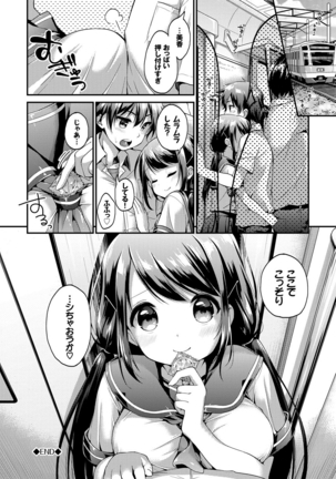 Koiiro Parfait - Parfait of love color Page #195