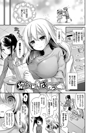 Koiiro Parfait - Parfait of love color Page #116
