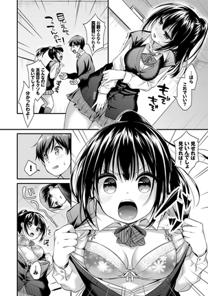 Koiiro Parfait - Parfait of love color Page #141