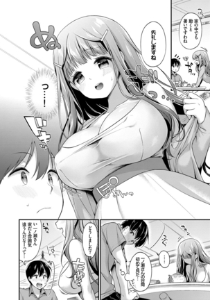 Koiiro Parfait - Parfait of love color Page #71