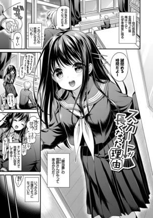 Koiiro Parfait - Parfait of love color Page #50