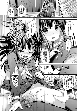 Koiiro Parfait - Parfait of love color Page #61