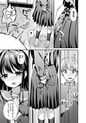 Koiiro Parfait - Parfait of love color Page #54