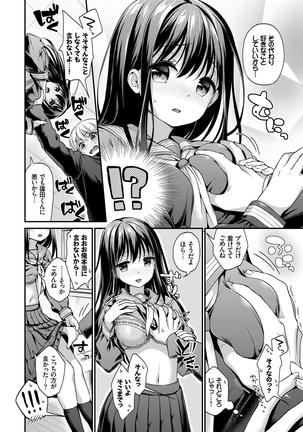 Koiiro Parfait - Parfait of love color Page #55