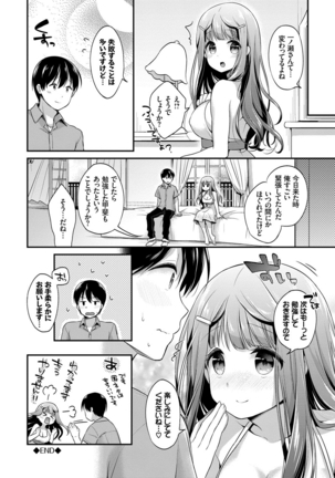 Koiiro Parfait - Parfait of love color Page #91