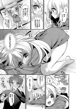 Koiiro Parfait - Parfait of love color Page #122