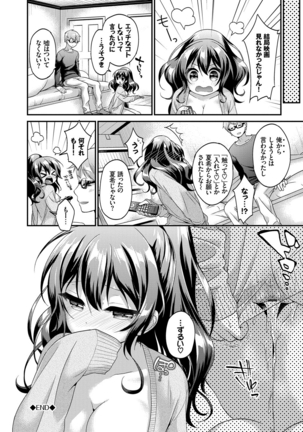 Koiiro Parfait - Parfait of love color Page #175