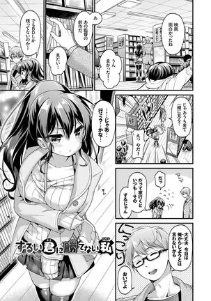 Koiiro Parfait - Parfait of love color Page #156