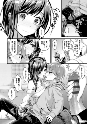Koiiro Parfait - Parfait of love color Page #97