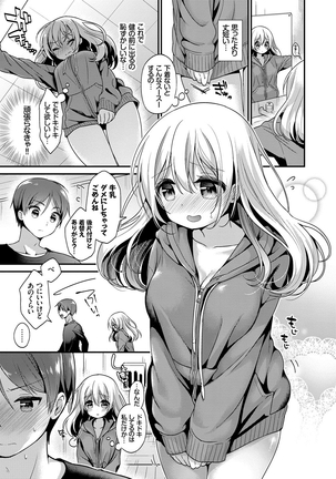 Koiiro Parfait - Parfait of love color Page #120