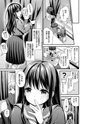 Koiiro Parfait - Parfait of love color Page #52
