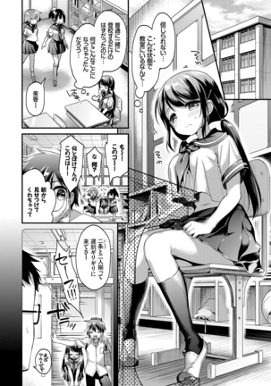 Koiiro Parfait - Parfait of love color Page #179