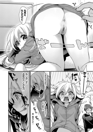 Koiiro Parfait - Parfait of love color Page #123