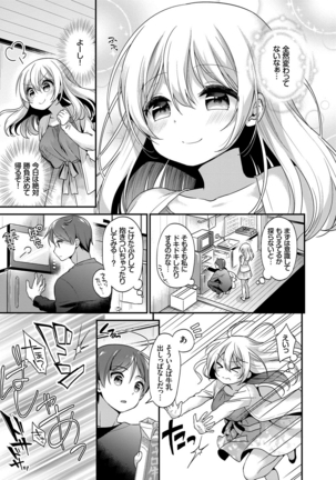 Koiiro Parfait - Parfait of love color Page #118