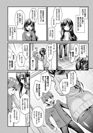 Koiiro Parfait - Parfait of love color Page #93