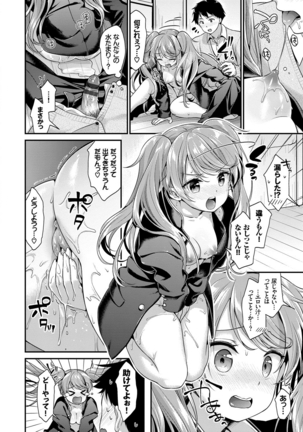 Koiiro Parfait - Parfait of love color Page #19