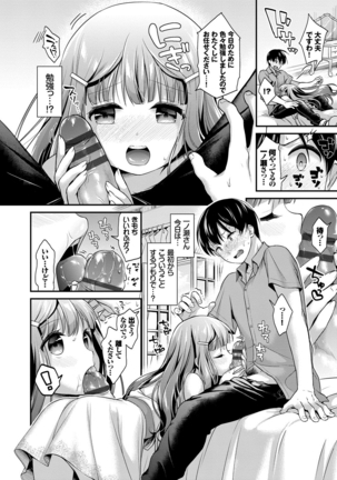Koiiro Parfait - Parfait of love color Page #75
