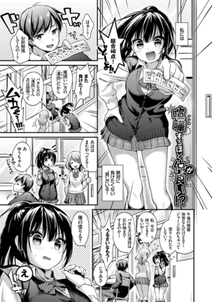 Koiiro Parfait - Parfait of love color Page #136
