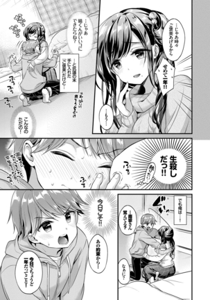 Koiiro Parfait - Parfait of love color Page #94