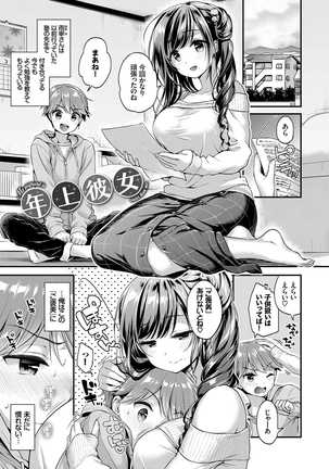 Koiiro Parfait - Parfait of love color Page #92