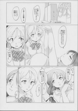 NozoEri Futanari Switch - Page 6