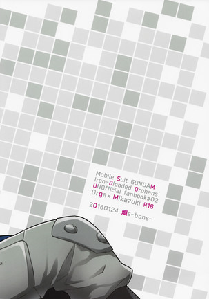 ジプシーサービス Page #20