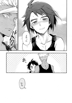 ジプシーサービス Page #14