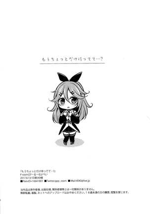Mou chotto dake mattete...? Page #22
