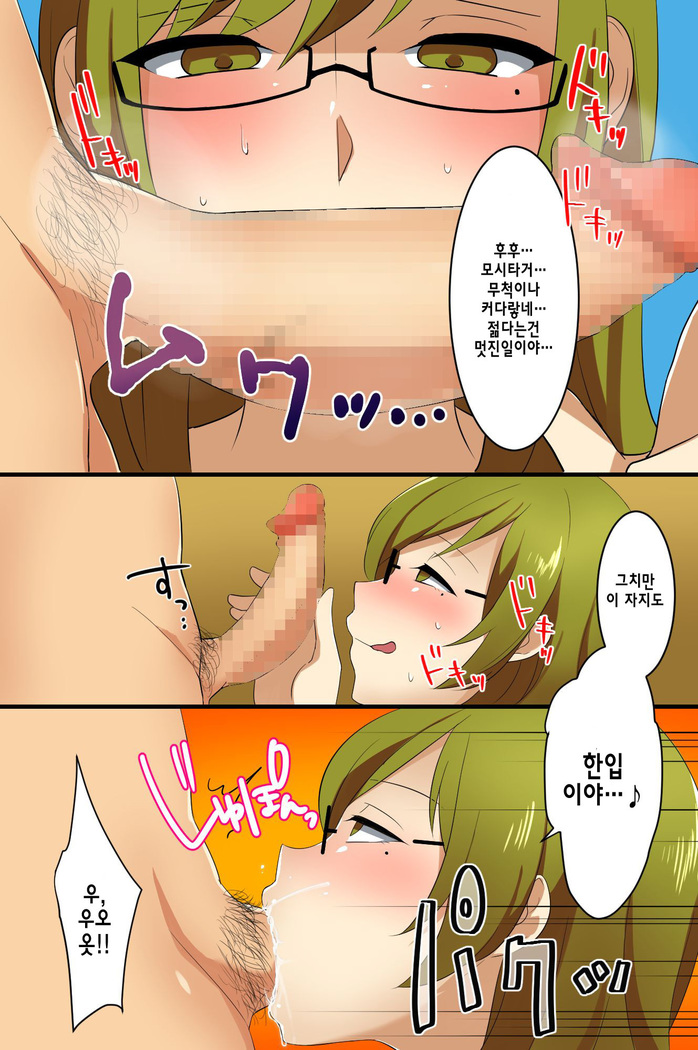 Hyoushiki Seal ~ Hararetara Sakaraenai Ecchi na Seal