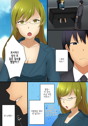 Hyoushiki Seal ~ Hararetara Sakaraenai Ecchi na Seal Page #31