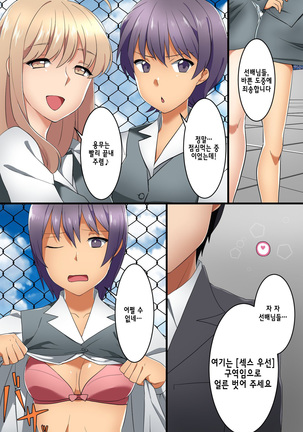 Hyoushiki Seal ~ Hararetara Sakaraenai Ecchi na Seal Page #21