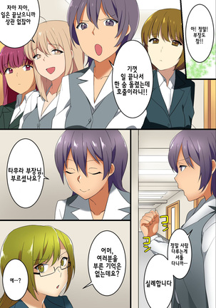 Hyoushiki Seal ~ Hararetara Sakaraenai Ecchi na Seal Page #44