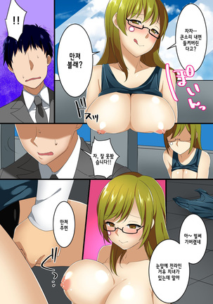 Hyoushiki Seal ~ Hararetara Sakaraenai Ecchi na Seal Page #37