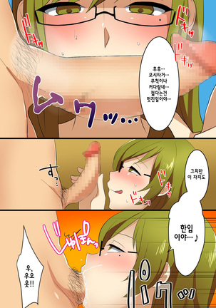Hyoushiki Seal ~ Hararetara Sakaraenai Ecchi na Seal Page #33