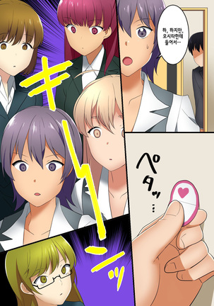 Hyoushiki Seal ~ Hararetara Sakaraenai Ecchi na Seal Page #45