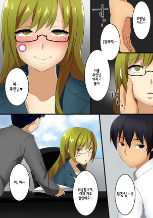 Hyoushiki Seal ~ Hararetara Sakaraenai Ecchi na Seal Page #35