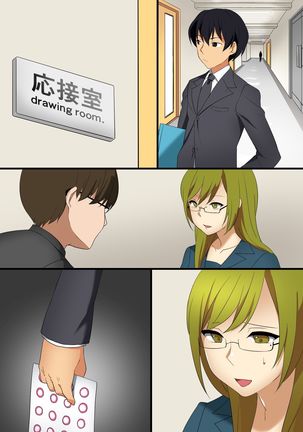 Hyoushiki Seal ~ Hararetara Sakaraenai Ecchi na Seal Page #104