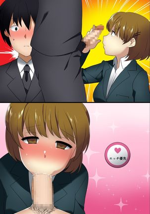 Hyoushiki Seal ~ Hararetara Sakaraenai Ecchi na Seal Page #69