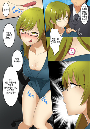 Hyoushiki Seal ~ Hararetara Sakaraenai Ecchi na Seal Page #32