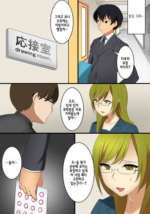 Hyoushiki Seal ~ Hararetara Sakaraenai Ecchi na Seal Page #43