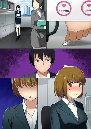 Hyoushiki Seal ~ Hararetara Sakaraenai Ecchi na Seal Page #68