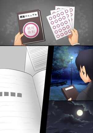 Hyoushiki Seal ~ Hararetara Sakaraenai Ecchi na Seal Page #67