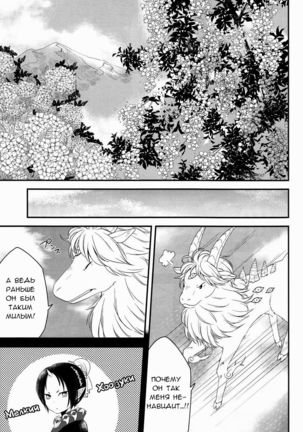 Warau Kado ni wa Fukukitaru - Page 8